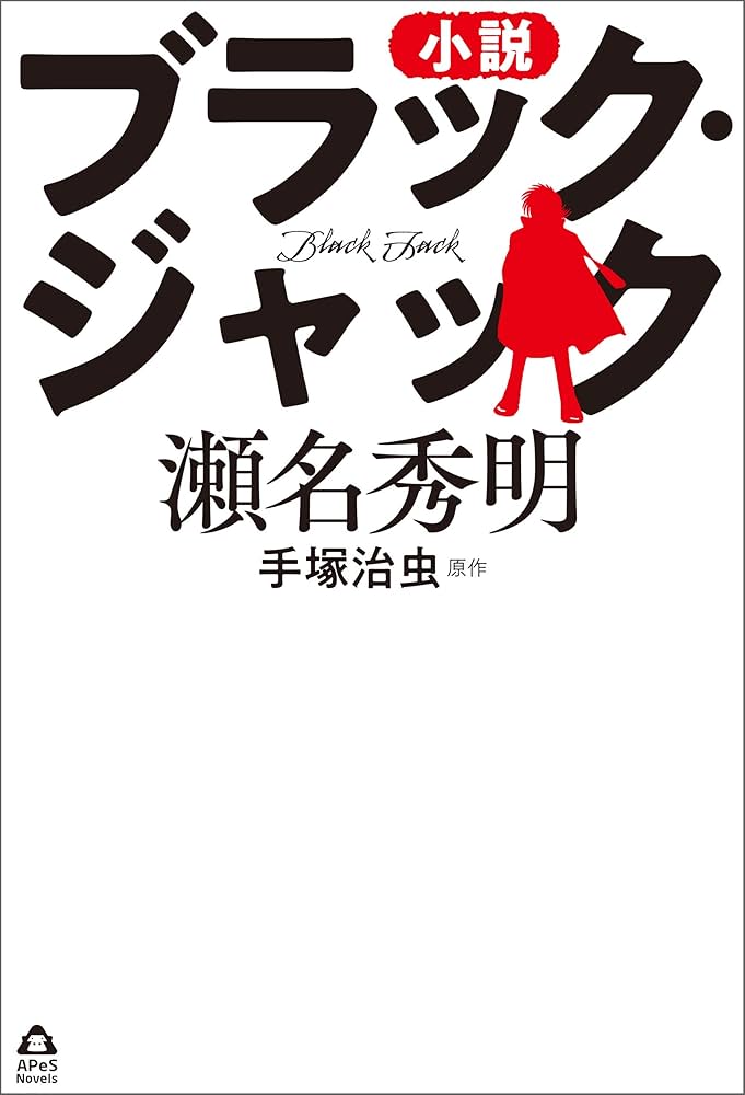 手塚治虫文庫全集 ブラック・ジャック ブッダ 火の鳥 ブラックジャック 火の鳥 ブッダ 手塚治虫の旧約聖書物語 全巻